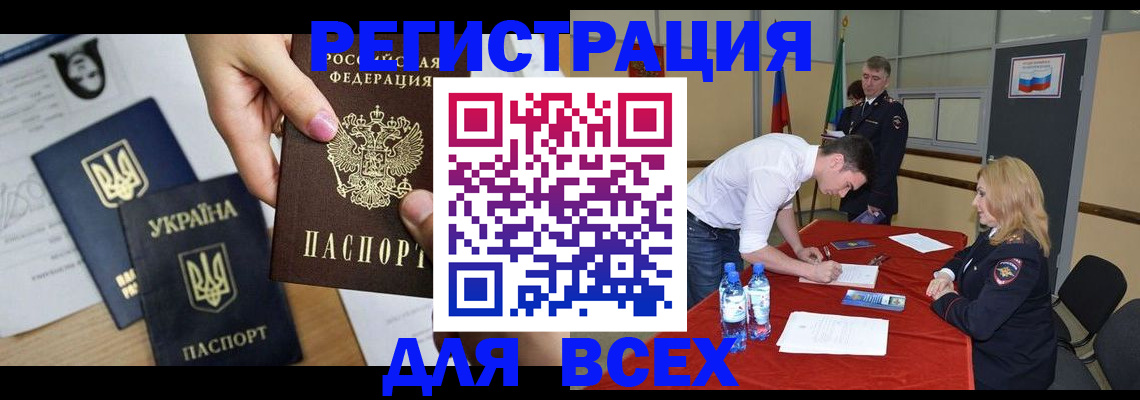 временная регистрация для школы в Нарткале