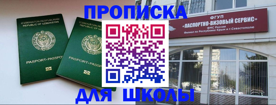 прописка ребенка в Нарткале