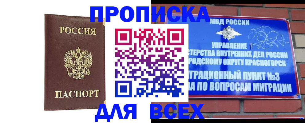 пропишу в квартире в Нарткале