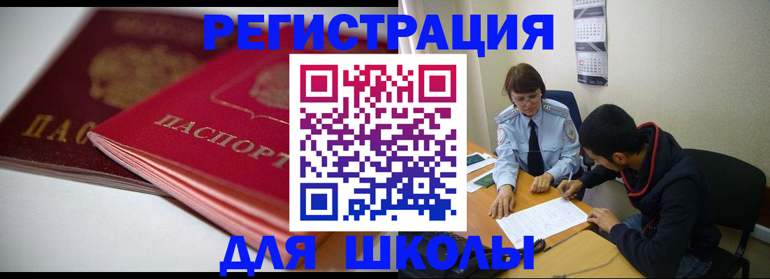 временная регистрация 2025 в Нарткале