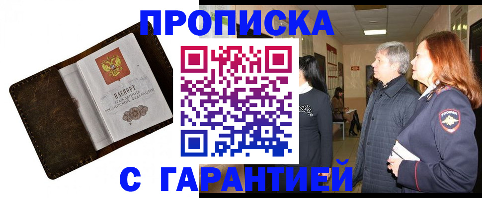 временная регистрация госуслуги в Нарткале