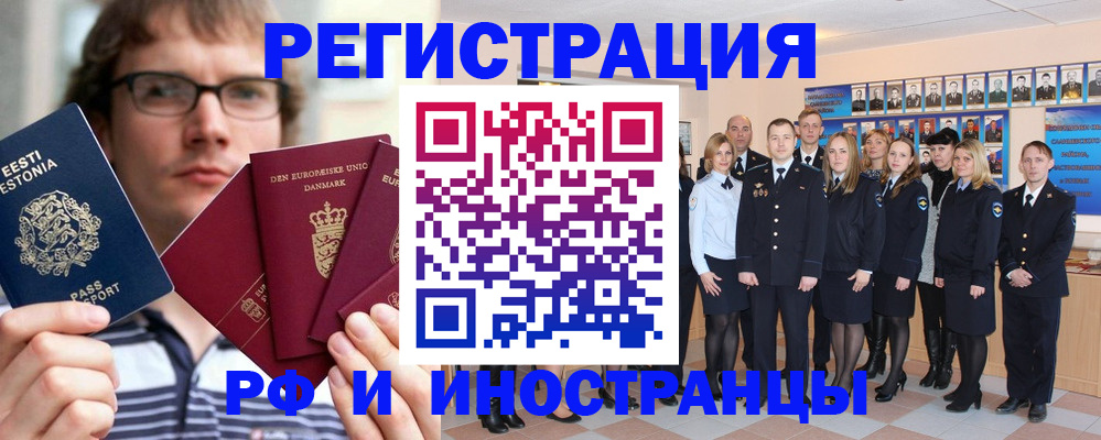 временная регистрация надежно в Нарткале
