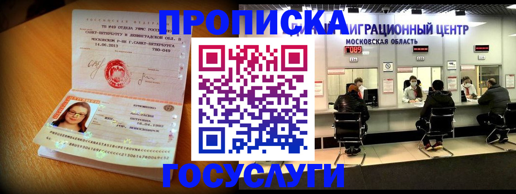 прописка паспорт в Нарткале