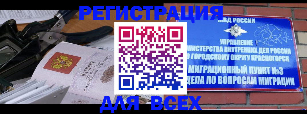 временная регистрация госуслуги в Нарткале