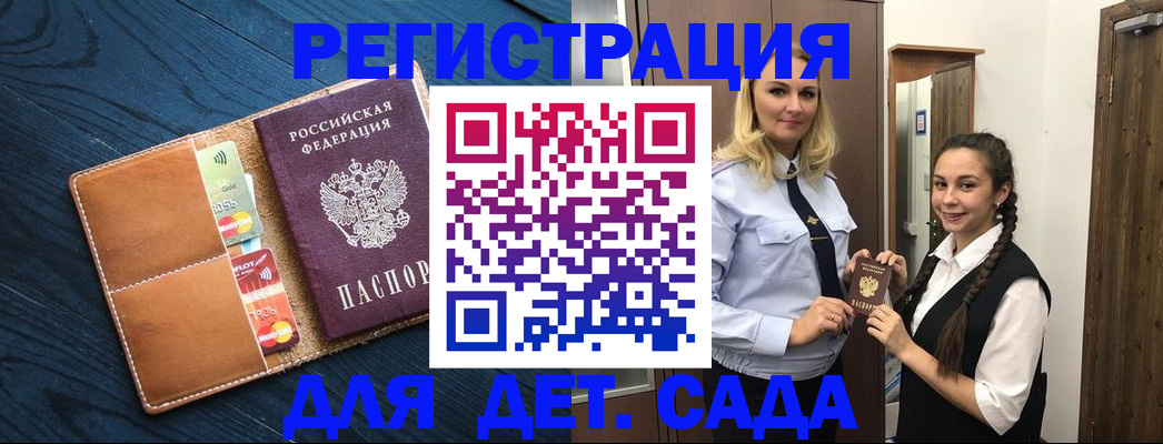 временная регистрация 2025 в Нарткале