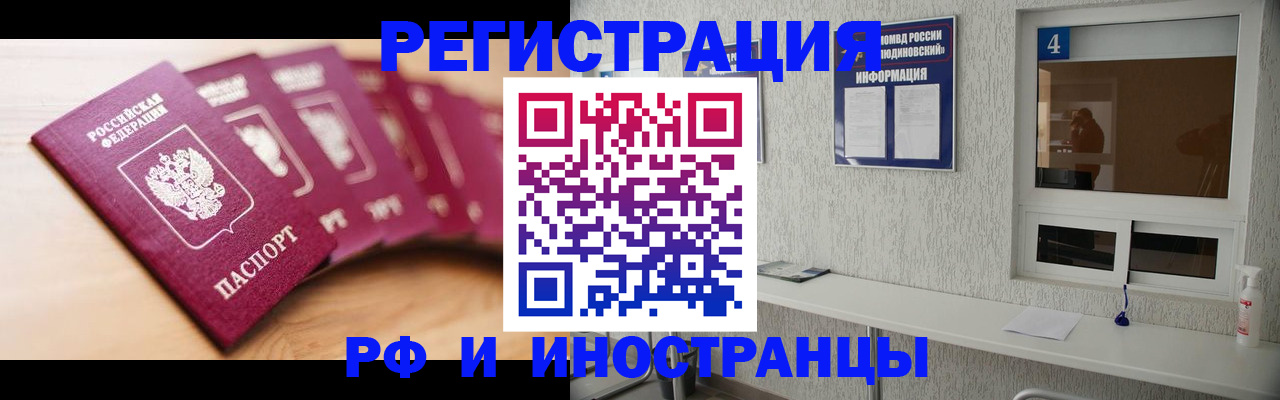 временная регистрация недорого в Нарткале
